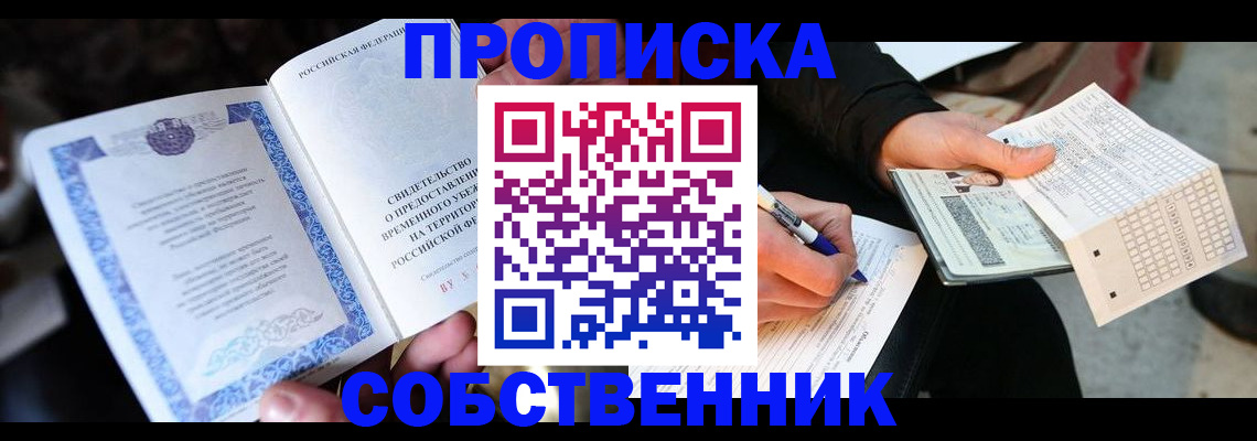 временная регистрация для всех в Ряжске