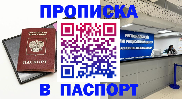 прописка для кредита в Ряжске