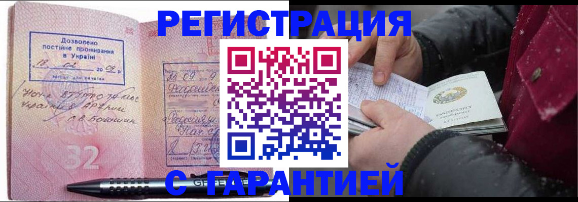 прописка от собственника в Ряжске